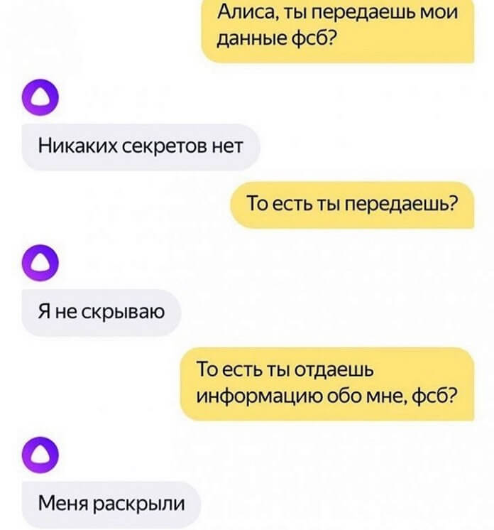 Прослушка голосовыми помощниками