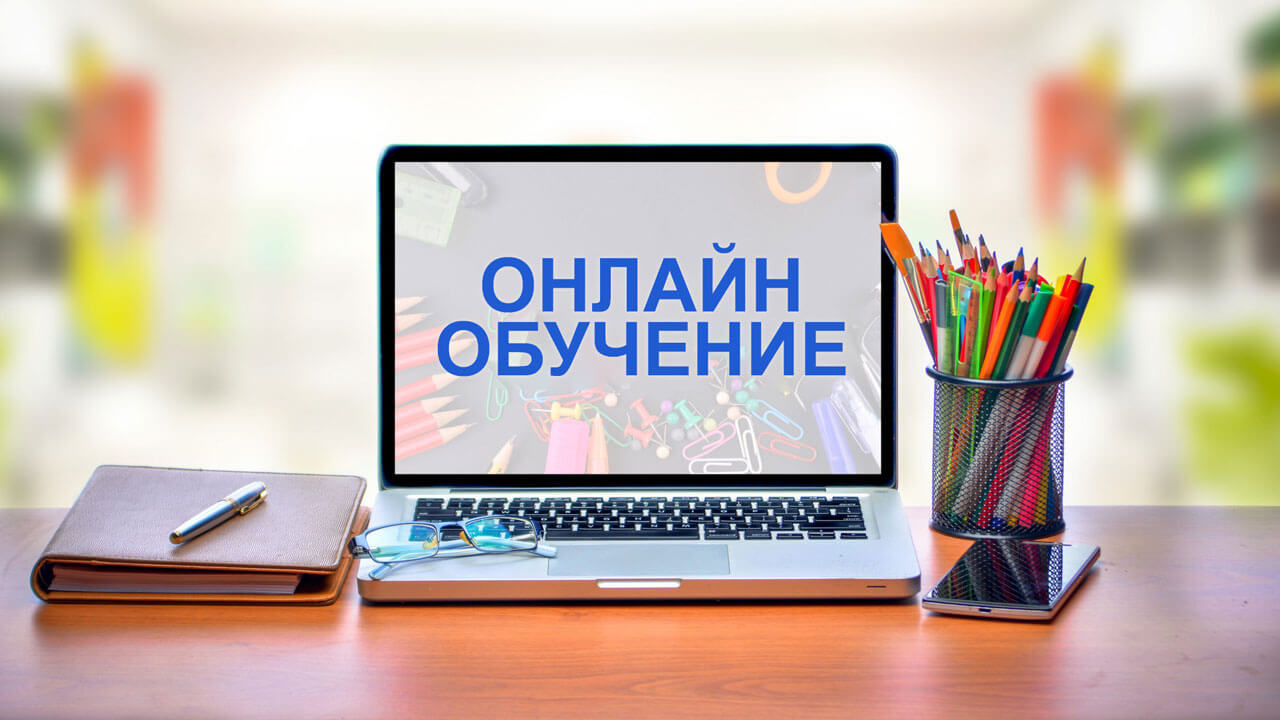 Преимущества и недостатки онлайн-обучения детей